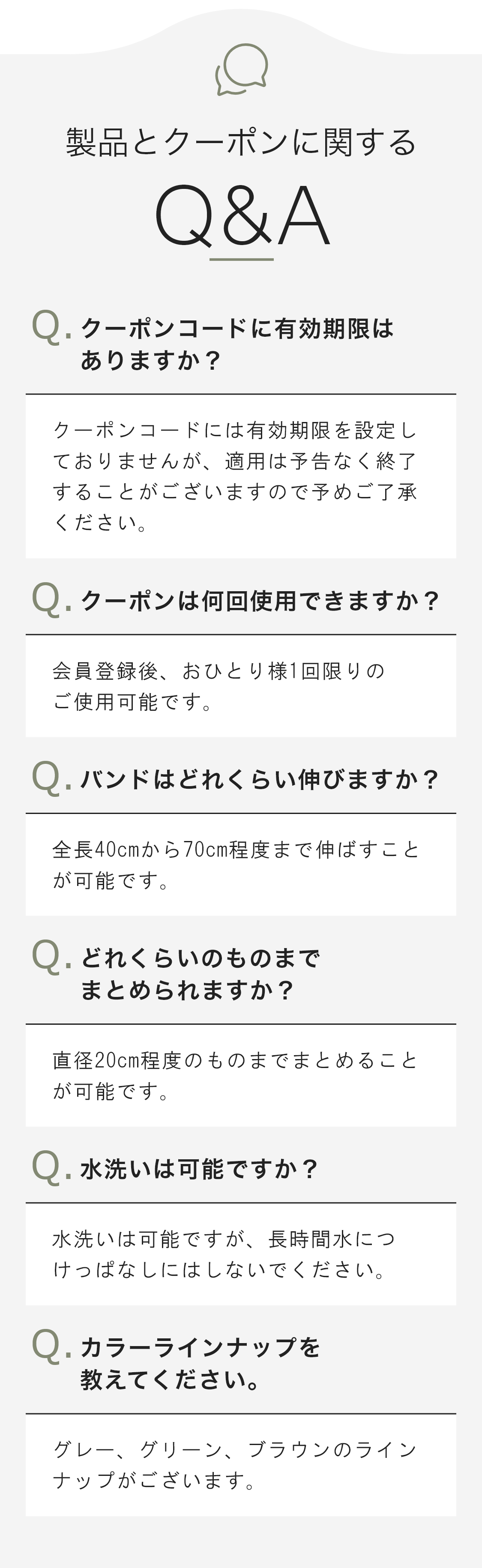 よくあるご質問